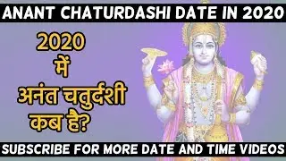 Anant Chaturdashi 2020 Date | 2020 me Anant Chaturdashi Kab Hai Date & Time - Puja Path