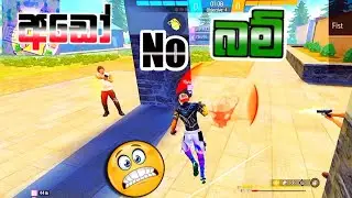 සතර දෙසින් ඇවිදින්  පිස්තෝල වලින්  ගහලා ගියේ  || GAME PLAY || FREE FIRE || RANDOM || YBRO GAMING