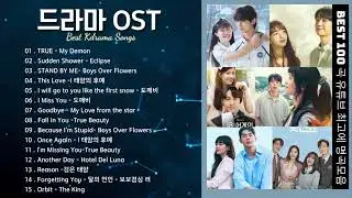 The Best Kdrama OST Songs -  TOP 100 베스트 발라드 모음 양파 김범수, 임창정, 박효신, 성시경,  백지영,  에일리, 찬열, 펀치, 다비치, 로꼬