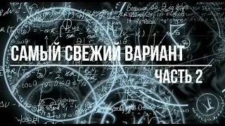 КАК ПОДГОТОВИТЬСЯ в ПОСЛЕДНИЙ МОМЕНТ!? 2 ЧАСТЬ!!! || Диагностическая работа №1. Вариант МА90704