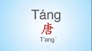 How to properly pronounce 