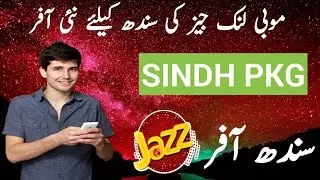 Mobilink/Jazz Sindh Package 2019 | Jazz new Packages 2019 | Jazz Minutes SMS and Internet PKG |