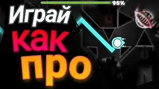 Научу играть как Zoink ЗА 7 МИНУТ! (feat. @batyagd1)
