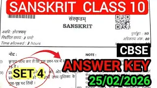 Class 10 sanskrit question paper 2026 Answers key | Cbse class 10 sanskrit question paper 2026