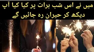 Shab e barat 2024 | شب برات | Ammara Khan shorts | Fire on shab e barat