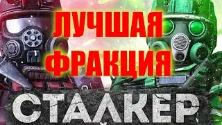 Почему Заря Находится В ТОПЕ Среди Игроков Сталкрафт