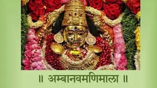 Amba Navamanimala