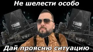 НИКИТА БУЯНОВ РЕШИЛ ПРОЯСНИТЬ СИТУАЦИЮ | ESCAPE FROM SCAM MAMONT EDITION