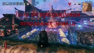 valheim как изменилась база после прохождения пепельных земель