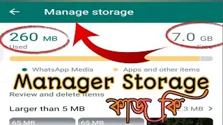 WhatsApp Manage storage full update || WhatsApp Manage Storage Setting সম্পর্কে জানুন ।।#whatasaap