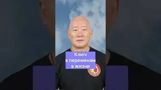 Ключ к переменам в жизни - дыхание Киай Цигун | Мастер Сонг Парк | Академия Киайдо