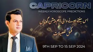 CAPRICORN Weekly HOROSCOPE  9 September To 15 September 2024
