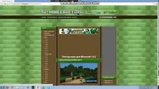 Как установить текстуры для minecraft 1.5.2