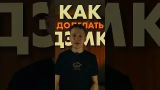 Как доделывать треки до конца?🤔 #сведение #звукозапись #советы