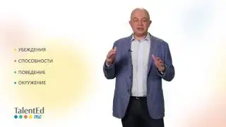 Научись создавать свою команду. Часть 3.