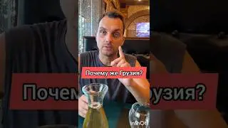 ❗ПОЧЕМУ ЖЕ МЫ ПЕРЕЕХАЛИ В ГРУЗИЮ 🇬🇪 Ресторан Мтиулури в Батуми #батуми#грузия#грузинскаякухня