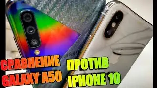 Samsung Galaxy A50 РВЕТ Iphone X | ТОП 5 ПРИЧИН ПО КОТОРЫМ ТЫ  КУПИШЬ A50 | ПОЛНОЕ СРАВНЕНИЕ