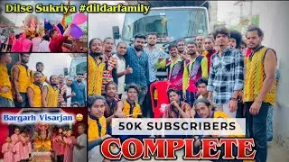 50K SUBSCRIBERS COMPLETE 😍DILSE SUKRIYA #dildarfamily ,Bargarh Visarjan Program ଧୁମ୍ ମଚିଗଲା 🔥 #vlog