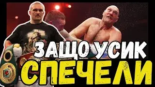 ЕТО КАК УСИК БИ ФЮРИ