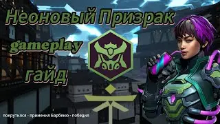 Gameplay and Guide for the Neon Phantom Set. Shadow Fight 3.