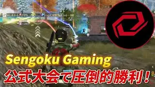 【荒野行動】戦国が公式大会で圧倒的勝利！勝手に実況してみたｗｗ