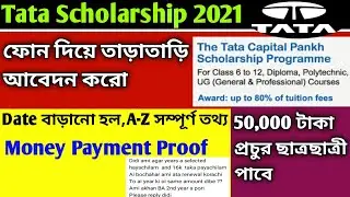 Tata Scholarship 2021-22।How to apply online Tata scholarship 2021।Last date।Documents।