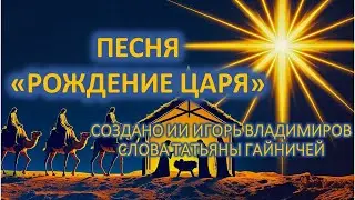 ПЕСНЯ 