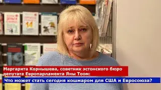Что сегодня может стать кошмаром для США и Евросоюза?