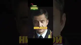Генералу нужно думать о своём идидже 