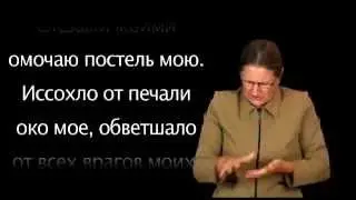 Psalm 6 in Russian sign language