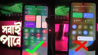 সব xiaomi ফোনেই MIUI 13 new control panel Enable করুন। how to enable miui 13 control centre