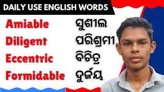 Daily use english words |Odia Education by Bijay Barik |Spoke english |Odia to english translation