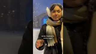 #итоги #итогигода #2023 #2024
