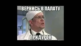 vot tak