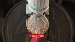 Новые 10 гривен. Десантно-штурмовые войска