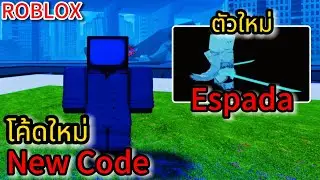 Roblox:ST:Blockade Reboot:แมพใหม่เปิดแล้วและตัวละครใหม่โค้ดใหม่ !!?