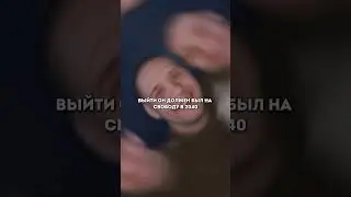 Каннибалов выпускают на волю? Дмитрий Малышев