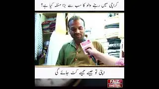 Funny Memes What is the biggest problem of people living in Karachi?  #faiztvnetwork #memes