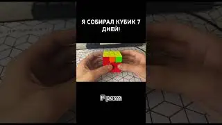 #rubikscube #кубикрубика