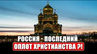 Об открытии Олимпийских игр. Осуждение. Грех ли ненавидеть другие национальности? Общение и болтовня