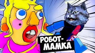 СБЕЖАТЬ от РОБО-МАМКИ! в РОБЛОКС / ESCAPE EVIL STEPMOM! Roblox