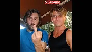 Ленинград. Яблочко.