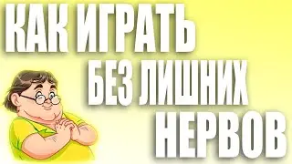 Как повысить FPS в 2021 году?