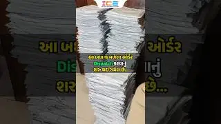 છેલ્લા 6 મહિનાનું કરંટ અફેર્સ એક જ બુકમાં #currentaffairs #dailycurrent #icerajkot #iceonline