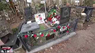 Могила Юрия Барабаш. Петлюра. 2024 год