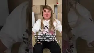 Башкирская домохозяйка Миляуша о Казани и татаро-башкирской дружбе