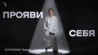 Как выйти из тени?