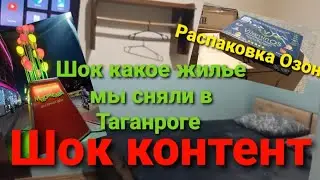 Таганрог,квартира по суточно.Шок контент.