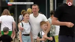 Уличное шоу пожарных 01-06-2023