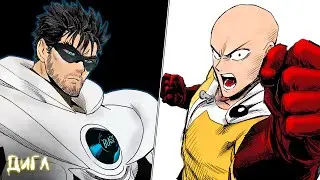 САЙТАМА ПОМНИТ⁉️ - Обзор 240 Главы Манги Ванпанчмен